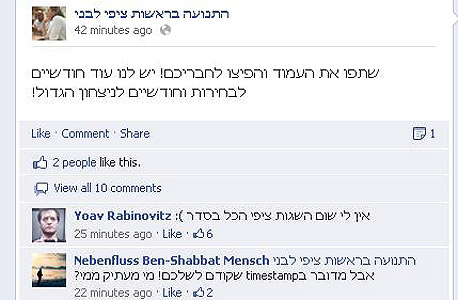 תגובות בעמוד מזויף נוסף תגובות בעמוד מזויף נוסף