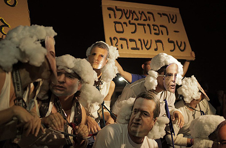 מפגינים הערב בתל אביב