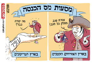 איור: יונתן וקסמן איור: יונתן וקסמן