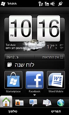 מסך הבית ב-HD2, באדיבות HTC Sense מסך הבית ב-HD2, באדיבות HTC Sense