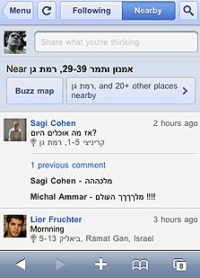 גוגל באזז גוגל באזז