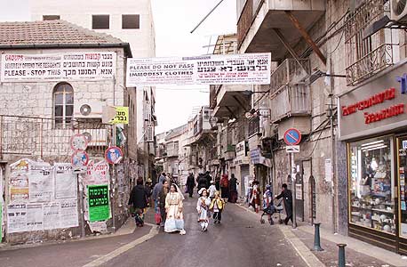 פורים שפיל, ירושלים פורים שפיל, ירושלים