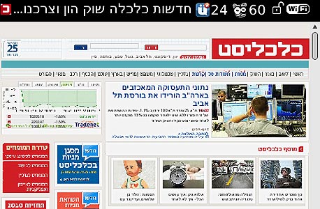 דפדפן הבלקברי. מיושן דפדפן הבלקברי. מיושן