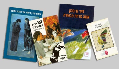ספרים ישראליים שגוגל סרקה ספרים ישראליים שגוגל סרקה