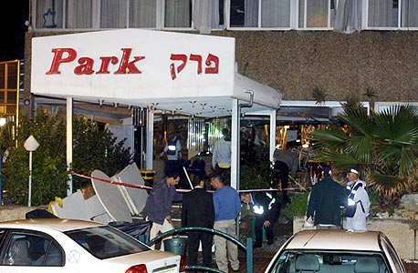מלון פארק בנתניה מלון פארק בנתניה
