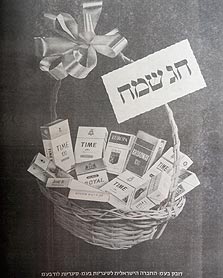 סט סיגריות דובק בסלסלה לחג סט סיגריות דובק בסלסלה לחג