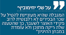 הלקחים של פרופ' מואב הלקחים של פרופ' מואב