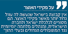 הלקחים של פרופ' מואב הלקחים של פרופ' מואב