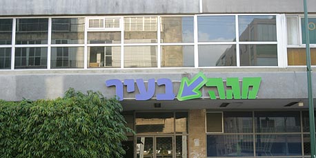 רבוע כחול מצמצמת מספר סניפי שפע שוק לטובת מגה בעיר