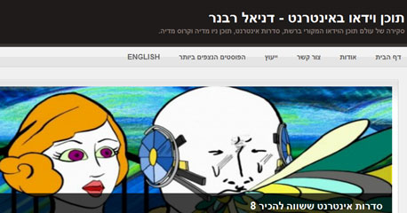 ביקורות בעברית על סדרות רשת ביקורות בעברית על סדרות רשת