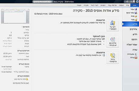 מיקרוסופט הייתה ונשארה החברה השלטת בעולם המחשוב הארגוני בעיקר בזכות העובדה שתוכנותיה כגון אופיס וווינדוס מותקנות ברוב חברות בעולם מיקרוסופט הייתה ונשארה החברה השלטת בעולם המחשוב הארגוני בעיקר בזכות העובדה שתוכנותיה כגון אופיס וווינדוס מותקנות ברוב חברות בעולם