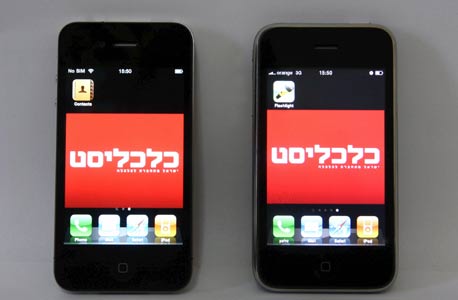 אפל רוצה שליטה קולית באייפון