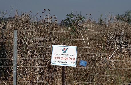 השטח שהופקע מקרקע בכפר שמריהו השטח שהופקע מקרקע בכפר שמריהו