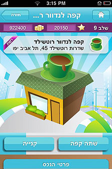 מטרופולין. מאפשר לקנות נכסים ולצבור כסף וירטואלי מטרופולין. מאפשר לקנות נכסים ולצבור כסף וירטואלי