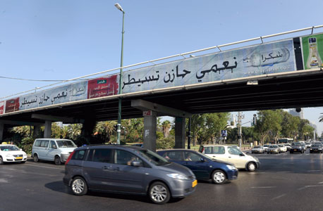 מודעה בתל אביב. תרגום: "תודה לקרן החדשה שלוחמת למען הגז הערבי" מודעה בתל אביב. תרגום: "תודה לקרן החדשה שלוחמת למען הגז הערבי"