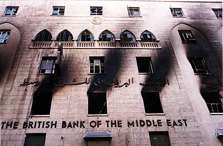 British Bank of the Middle East. שדדו זהב, כסף ומניות British Bank of the Middle East. שדדו זהב, כסף ומניות