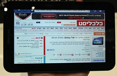 הגלקסי טאב בדרך, העיתונים כבר מכינים אפליקציות