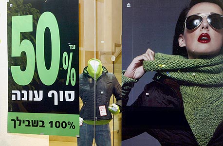מבצעי סוף עונה (ארכיון). האם זה כדאי? מבצעי סוף עונה (ארכיון). האם זה כדאי?