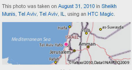 דו"ח טכנולוגי: יאהו מחזירה את רמת אביב לפלסטינים