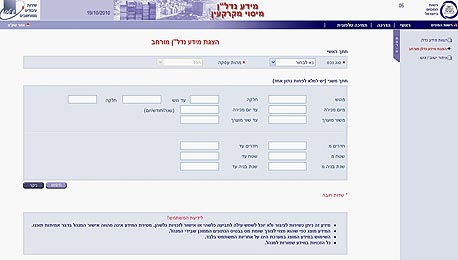 מסך הכניסה למערכת החדשה מסך הכניסה למערכת החדשה