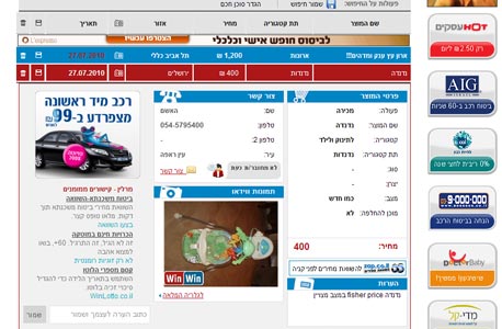 שת"פ בין WInwin לזאפ יאפשר השוואת מחירים של מוצרים מיד שנייה