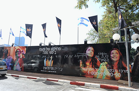 גרפיטי מחאה על פרסומת של גינדי במתחם השוק הסיטונאי גרפיטי מחאה על פרסומת של גינדי במתחם השוק הסיטונאי