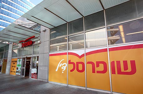 סניף שופרסל דיל (ארכיון) סניף שופרסל דיל (ארכיון)
