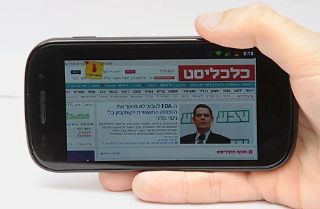 בדיקת "כלכליסט": ה"גוגל פון" החדש - מהפכה במצב המתנה