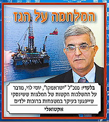 שער עיתון יום ליום מ-16.12.2010 שער עיתון יום ליום מ-16.12.2010