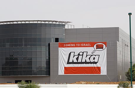 חנות קיקה בנתניה חנות קיקה בנתניה