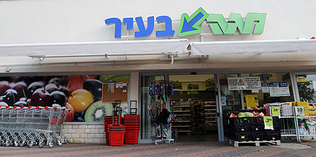 מגה בעיר (ארכיון) מגה בעיר (ארכיון)