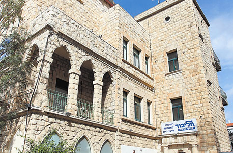 420 אלף שקל. משרד של הליכוד המיועד לשימור ברחוב חאסן שוקרי בחיפה 420 אלף שקל. משרד של הליכוד המיועד לשימור ברחוב חאסן שוקרי בחיפה