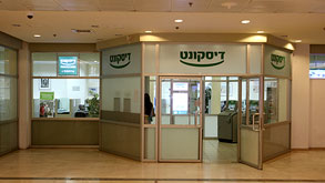 סניף בנק דיסקונט סניף בנק דיסקונט
