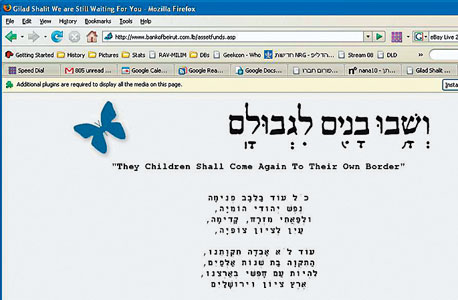 הדף ששתלו ההאקרים באחד האתרים שנפרצו הדף ששתלו ההאקרים באחד האתרים שנפרצו