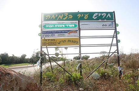היישוב חריש (ארכיון) היישוב חריש (ארכיון)