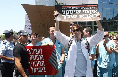 אחת מהפגנות הרופאים אחת מהפגנות הרופאים