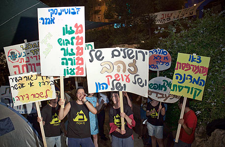 הפגנה הערב גם בירושלים הפגנה הערב גם בירושלים