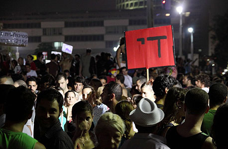 הפגנה בתל אביב הפגנה בתל אביב