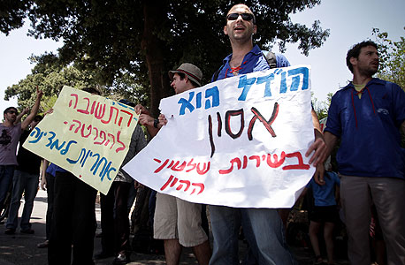 הפגנות נגד חוק הוד"לים מול הכנסת היום הפגנות נגד חוק הוד"לים מול הכנסת היום