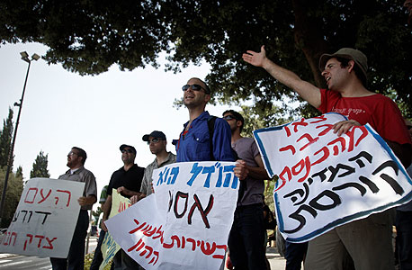 הפגנה היום מול הכנסת נגד חוק הול"דים הפגנה היום מול הכנסת נגד חוק הול"דים