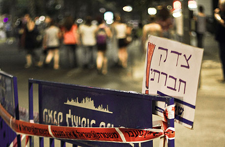 הפגנה המחאה החברתית בקיץ 2011 הפגנה המחאה החברתית בקיץ 2011