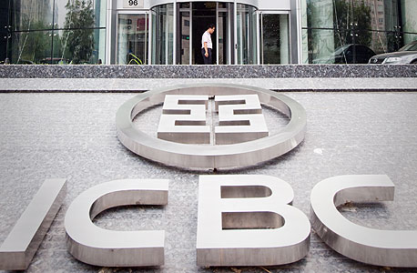 סניף של בנק ICBC. מכשיר להגשמת מדיניות ממשלתית סניף של בנק ICBC. מכשיר להגשמת מדיניות ממשלתית