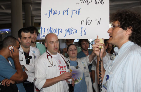 הפגנת הרופאים (ארכיון) הפגנת הרופאים (ארכיון)
