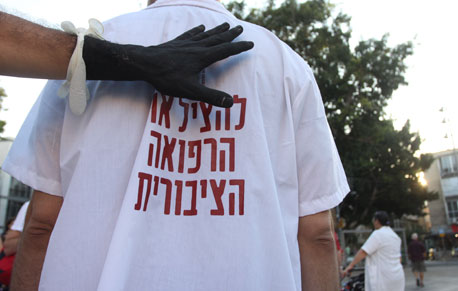 שביתת מתמחים (ארכיון) שביתת מתמחים (ארכיון)