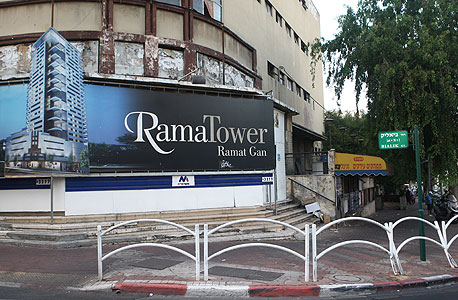 קולנוע רמה ברמת גן שעליו אמור לקום מגדל רמה, וחנות העוגיות של הדייר המוגן. בינתיים מסרב להתפנות קולנוע רמה ברמת גן שעליו אמור לקום מגדל רמה, וחנות העוגיות של הדייר המוגן. בינתיים מסרב להתפנות
