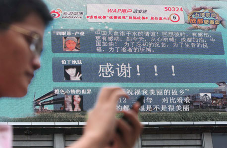 הצנזורה הסינית, קווים לדמותה, צילום: איי אף פי