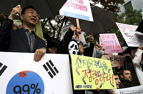 הפגנה בדרום קוריאה. השלטון מעדיף שאזרחיו ישארו בבית