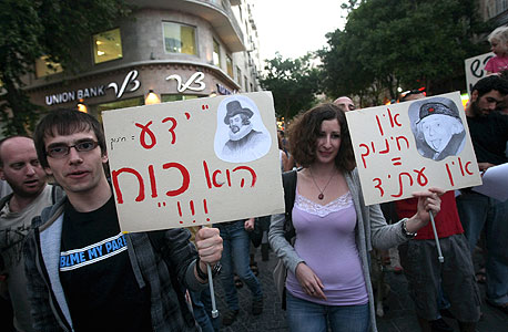 הפגנת סטודנטים בשנה שעברה הפגנת סטודנטים בשנה שעברה
