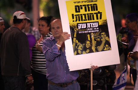 מפגינים בכיכר רבין, הערב, צילום: עמית שעל