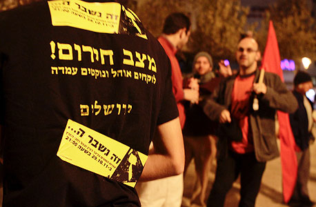 מפיגנים בירושלים, הערב, צילום: מיקי אלון